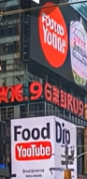 double. from "Stir Fry in Times Square NYC", clipped by Boberrybiscuit